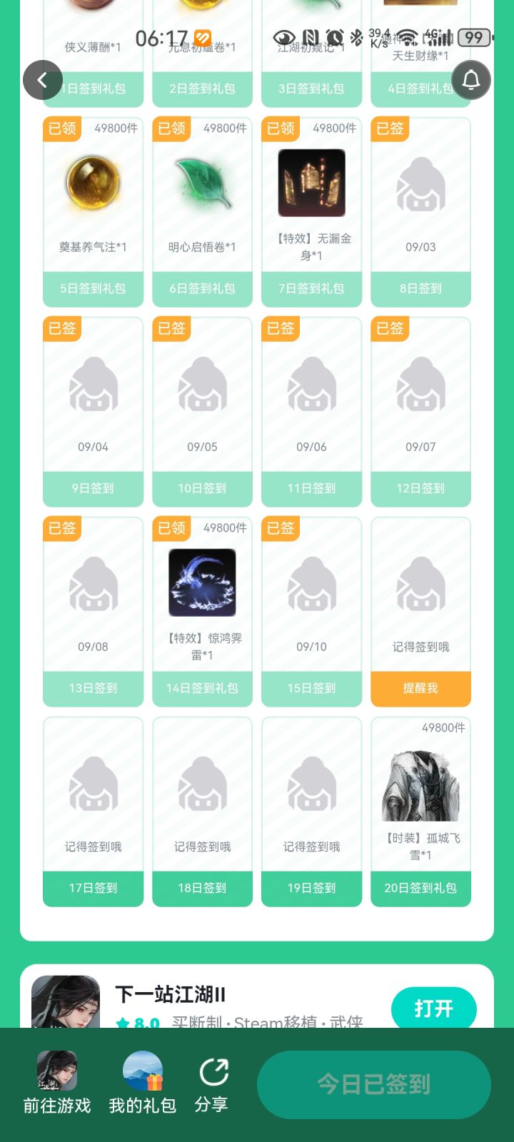 这个特效哪里去了??截图