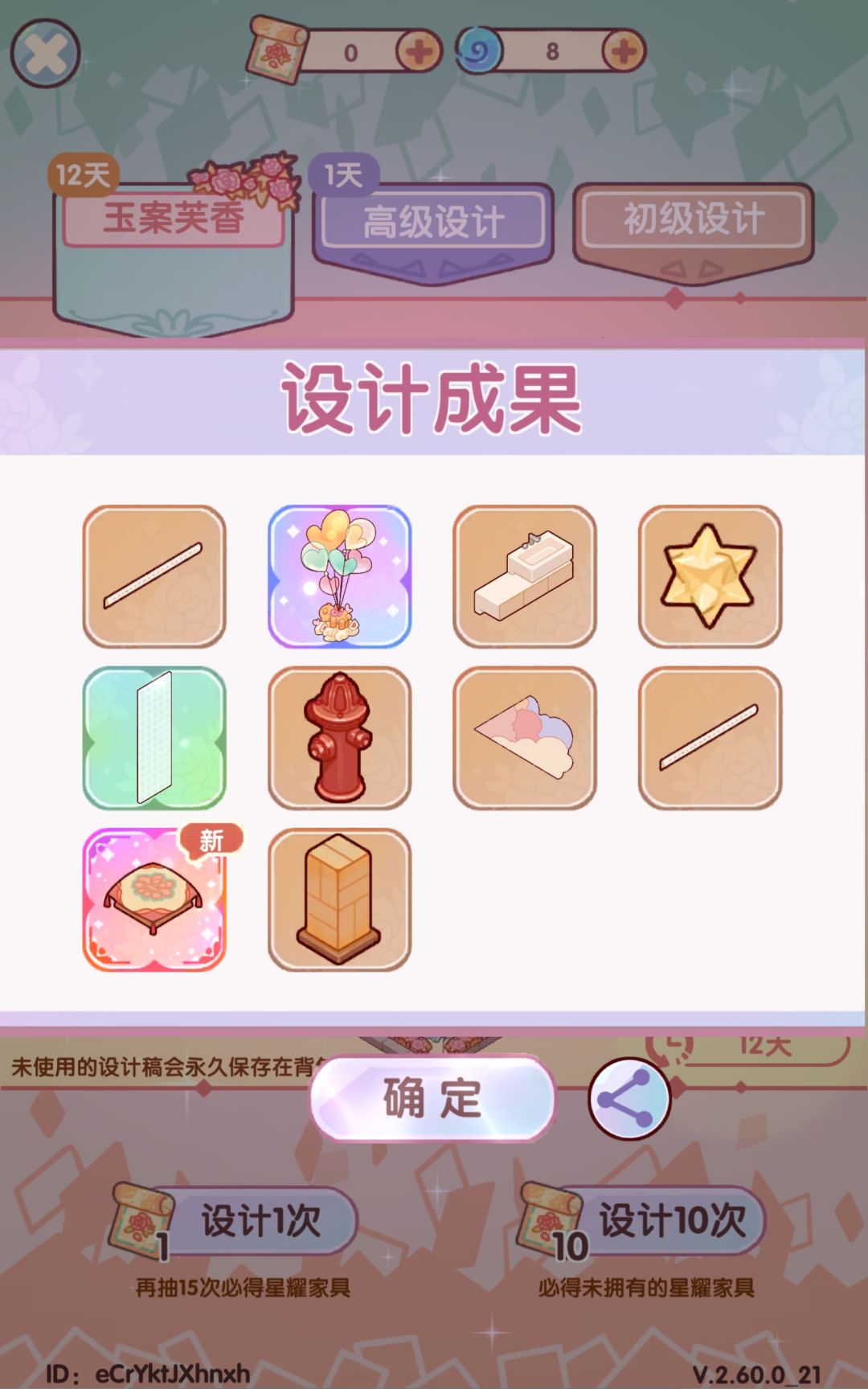 国庆节调整概率了吗 3