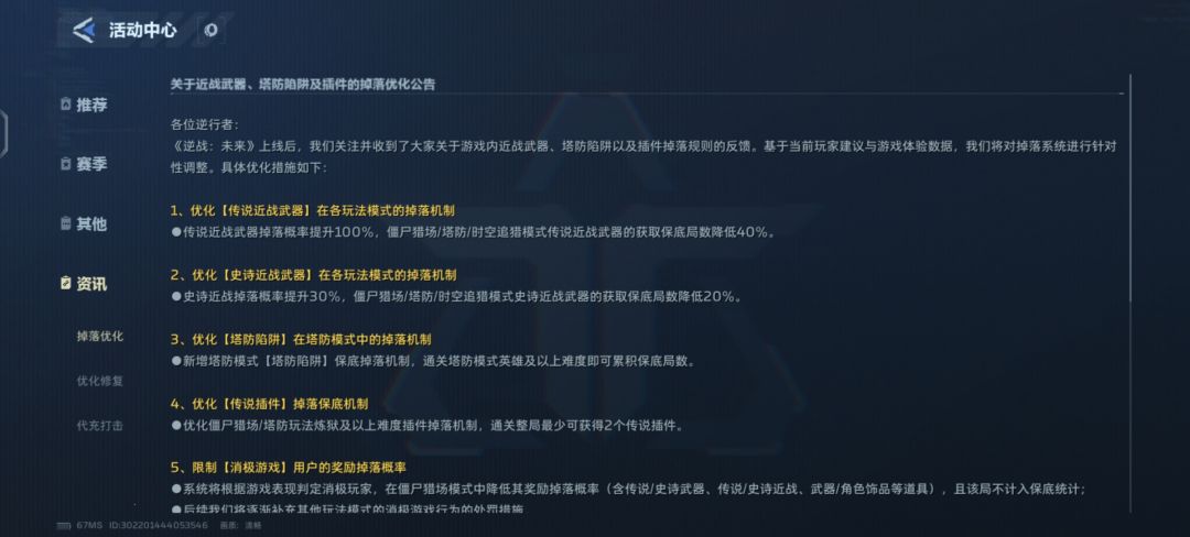 关于官方含糊不清的说辞 1