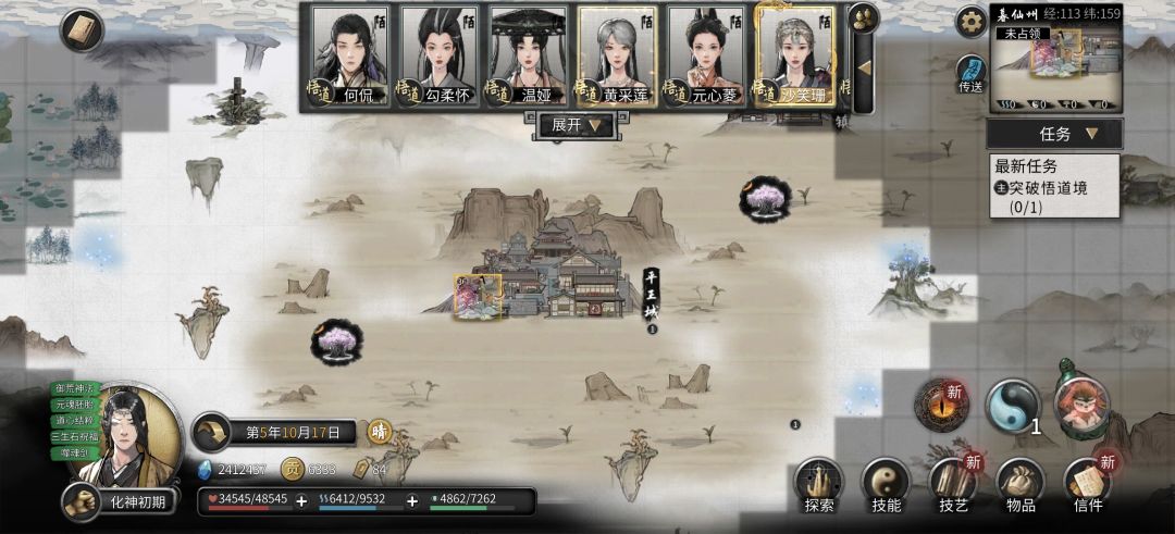 这登仙师傅我化神他就差不多虚了 1