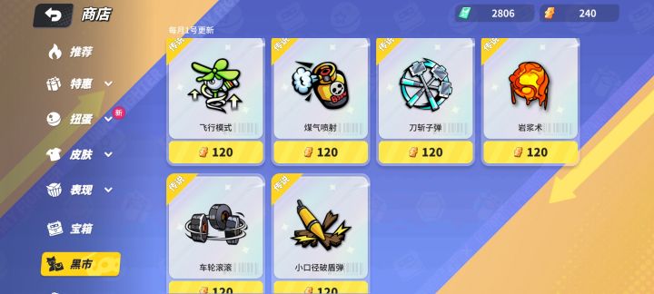 只有240精金,选什么截图