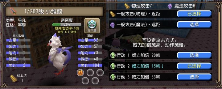 部分新宠物截图