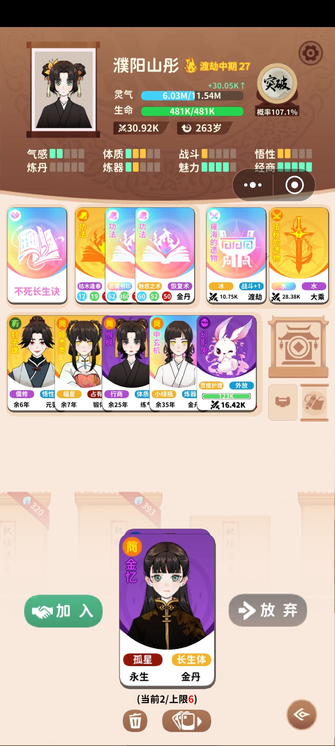 攻略［传承卡选择⚠️仅个人观点］ 3