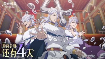 公测倒计时4天 | 11.6 我们的世界即将交汇