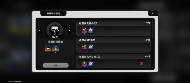 求助截图