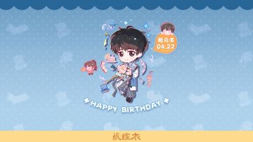 荀元丰生日壁纸💌破茧成蝶，方成自我