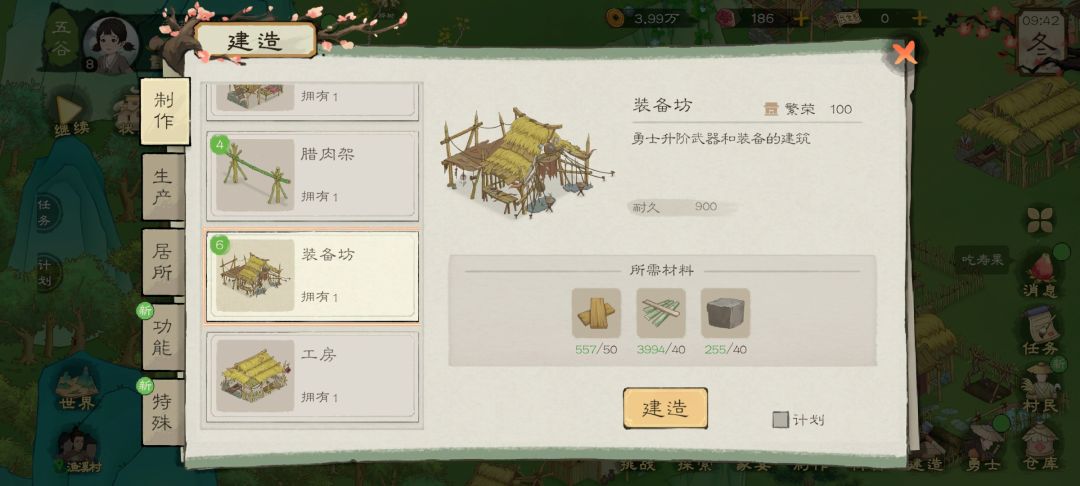 修缮有点逆天了啊 2