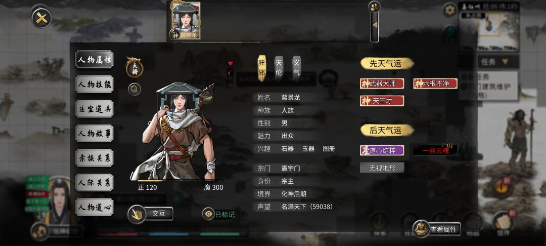 天骄可真傲娇 1