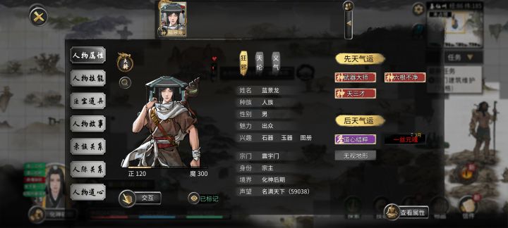 天骄可真傲娇截图