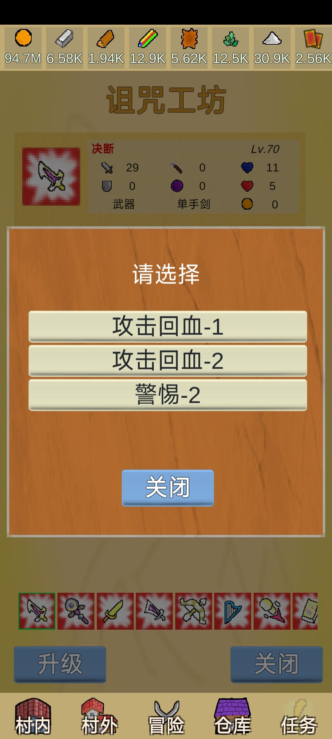 70级装备是给谁的呢 3