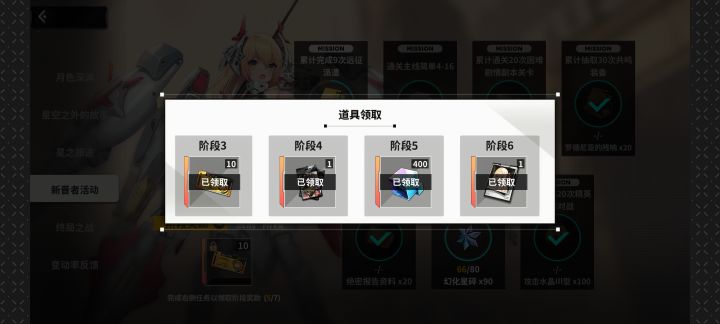 这个阶段6的皮肤是谁的截图