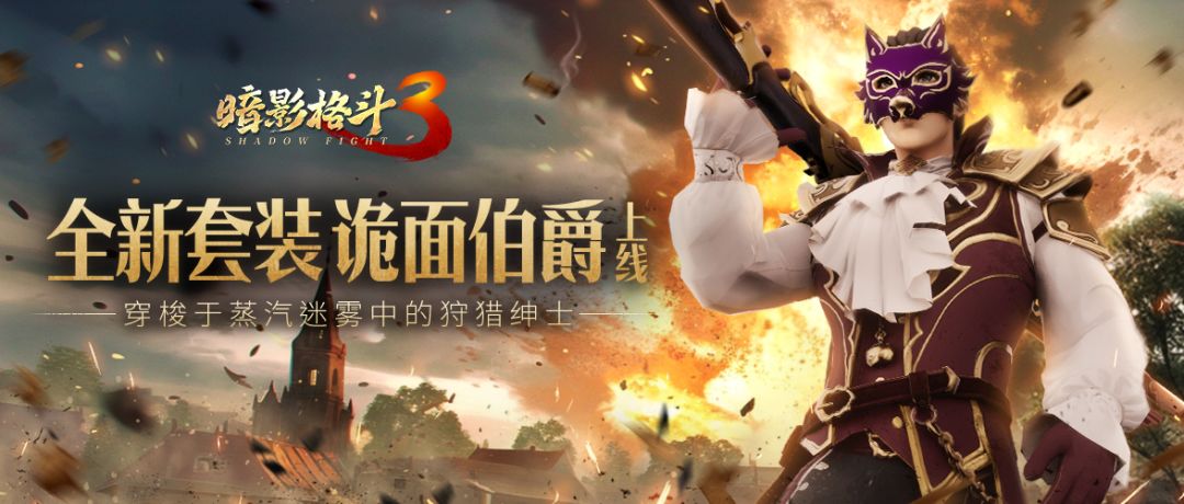【暗影快讯】是绅士？还是狩猎者？截图