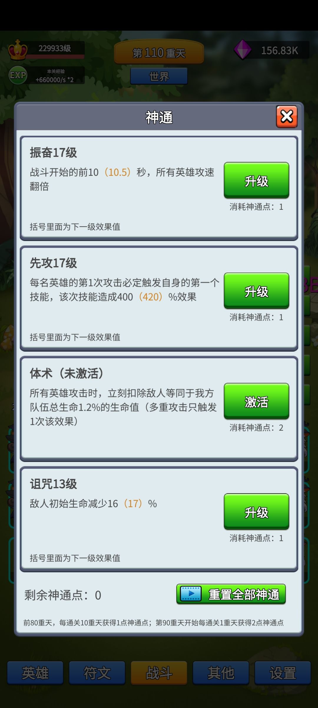 前中期（120重以前）阵容推荐 2
