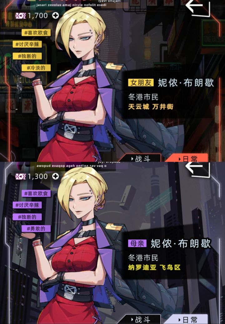 妮侬作为母亲去世剧情截图