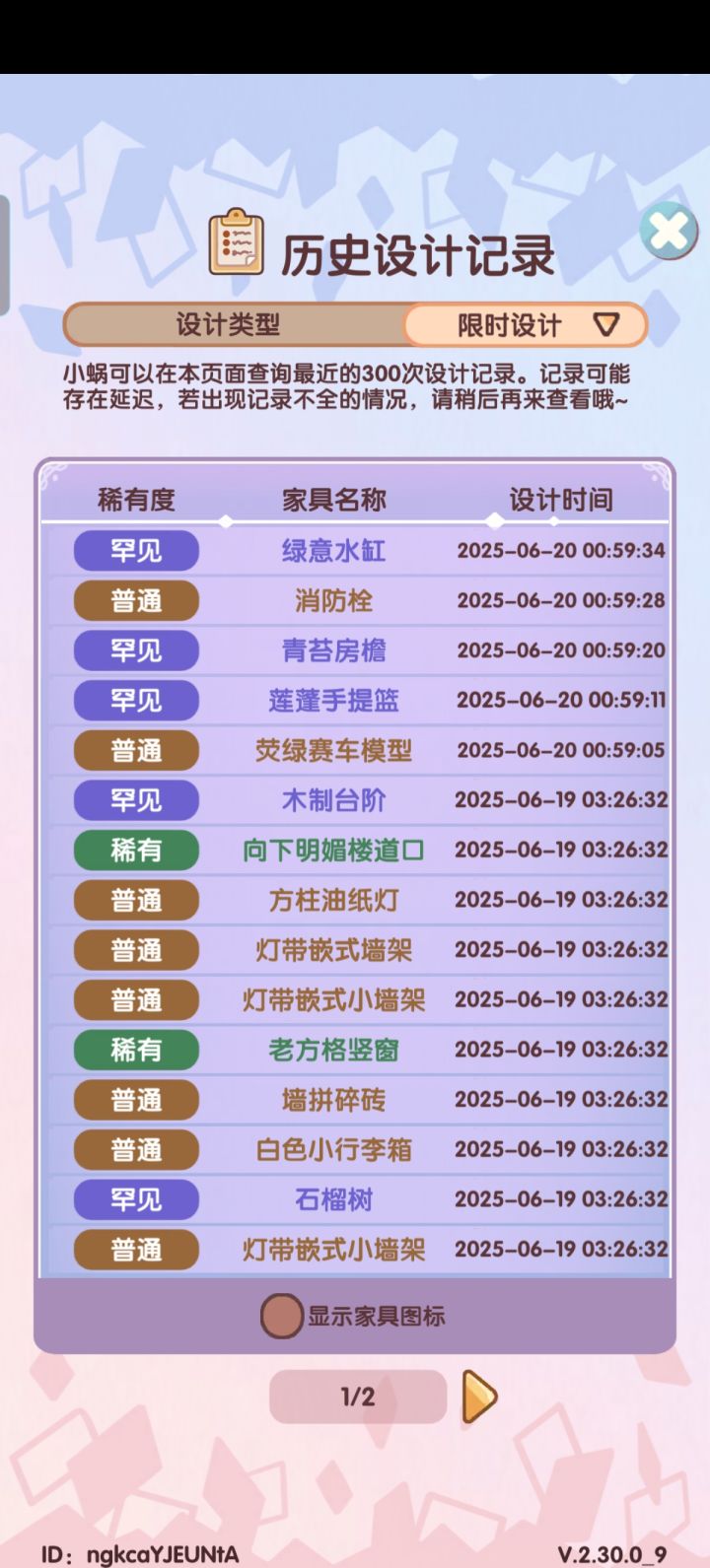 这么些个池子里最欧的一集截图
