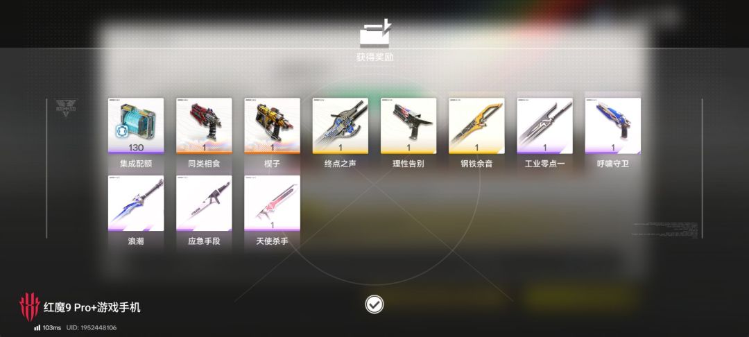 武器池夯爆了 3