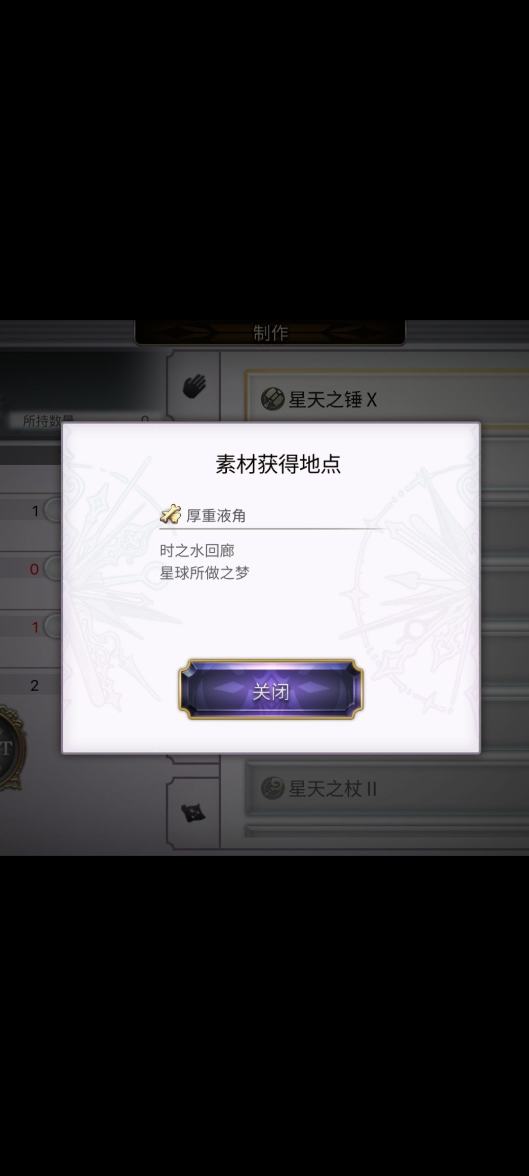 这些材料在哪里啊 1