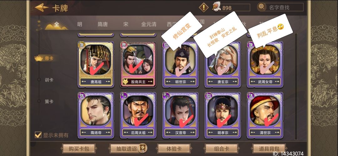 历时16天纯肝完成已有的帝王本纪! 2
