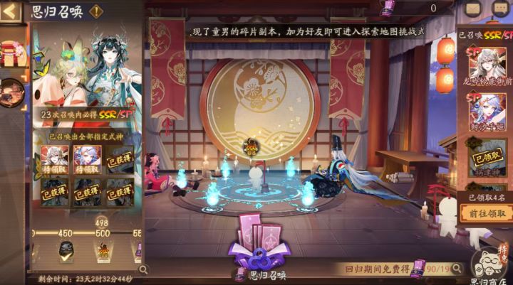 千姬还是铃鹿截图