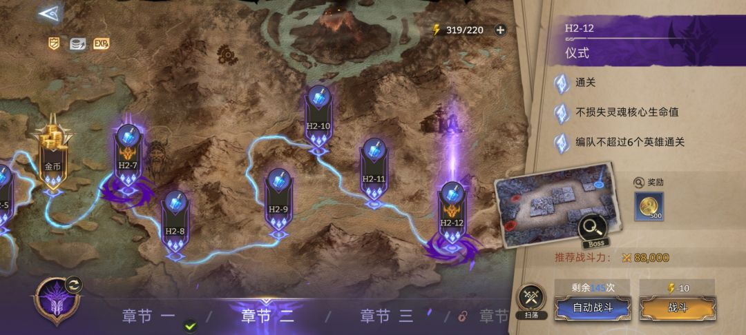 困难2-12六人无金一次三星小技巧截图