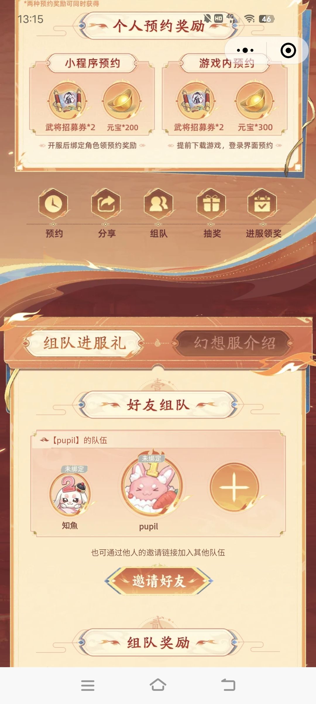 组队二缺一 1