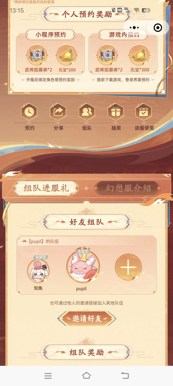 组队二缺一,链接在评论截图
