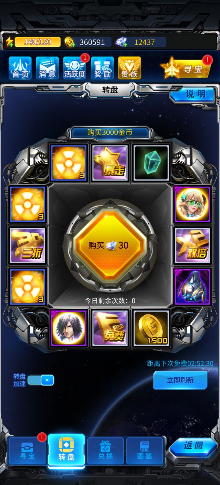 666全是爆弹截图