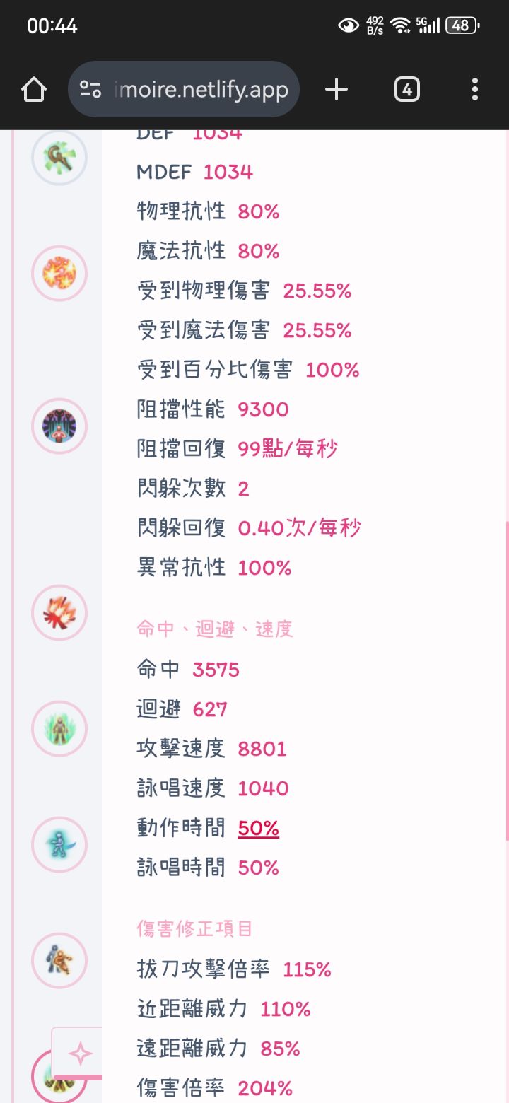 可恶截图