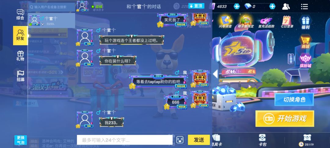 出来混要讲实力!你月薪有三万吗？! 2