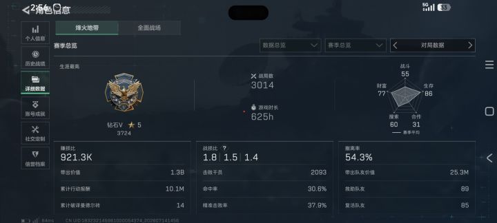 爆率展示截图