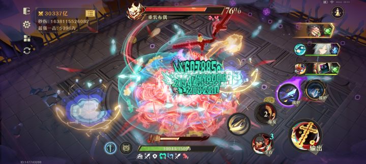 兄弟们，这是多少亿，我算不过来了#无尽梦回 [表情_吃瓜][表情_吃瓜][表情_吃瓜]截图