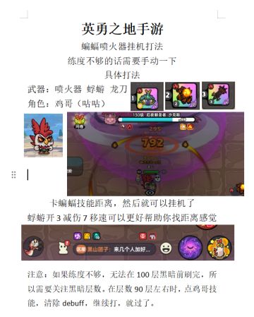 萌新攻略（3）蝙蝠挂机打法