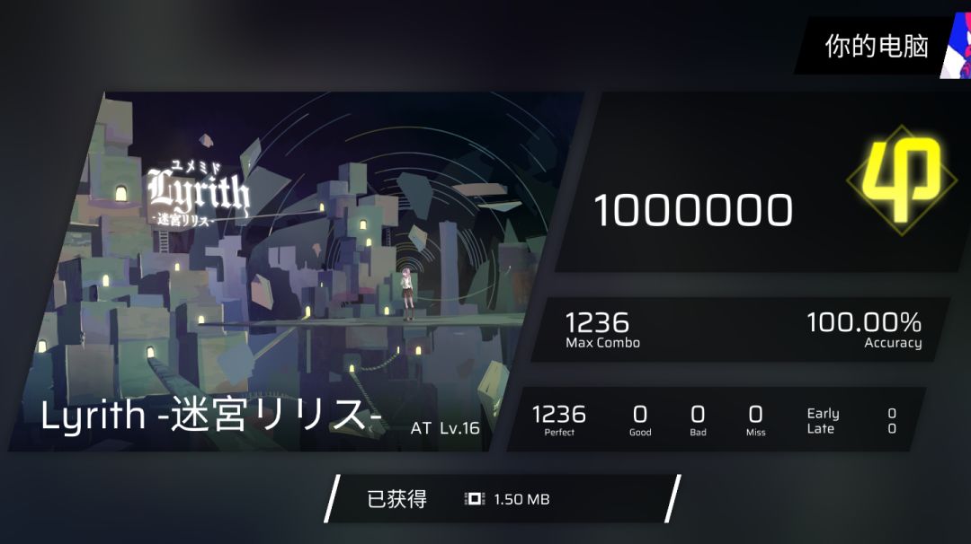 Lyrith -迷宮リリス- AT16 评级φ 乱糊手元截图