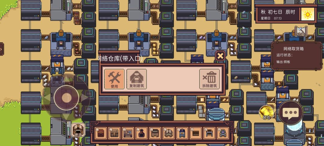 点网络仓库会卡死 1