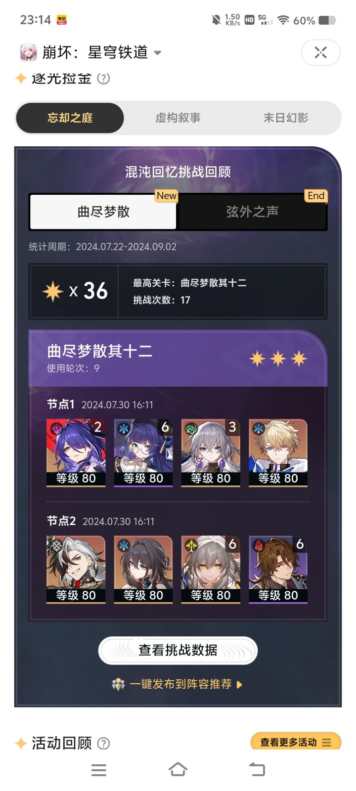 越玩越菜截图