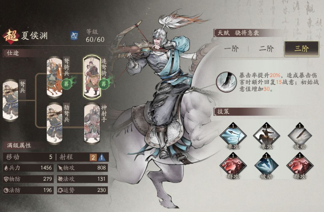 #武将攻略#常用武将技能搭配分享,不写小作 3