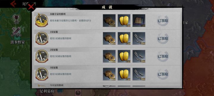 尾张风云截图