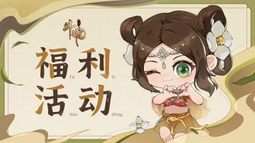 （已开奖）【福利活动】五月狂欢第一弹：假期做什么？出去野就对了！