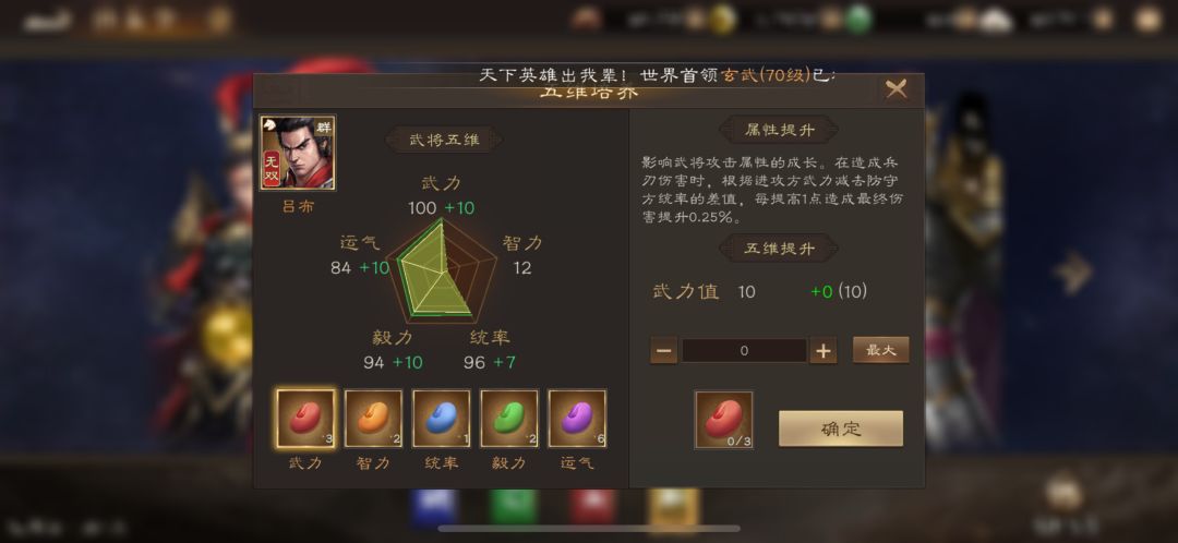 果子哥上限提高? 1