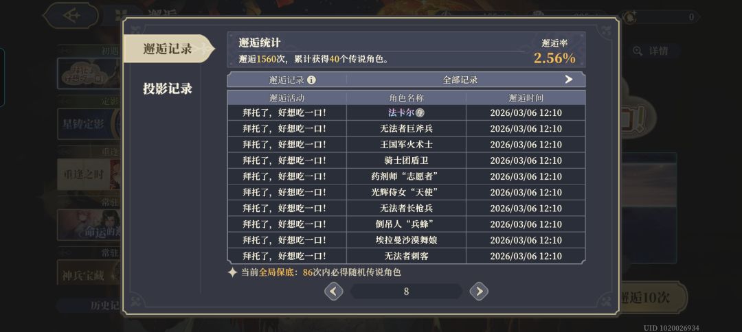 彻底废了，弹尽粮绝还没抽到 2