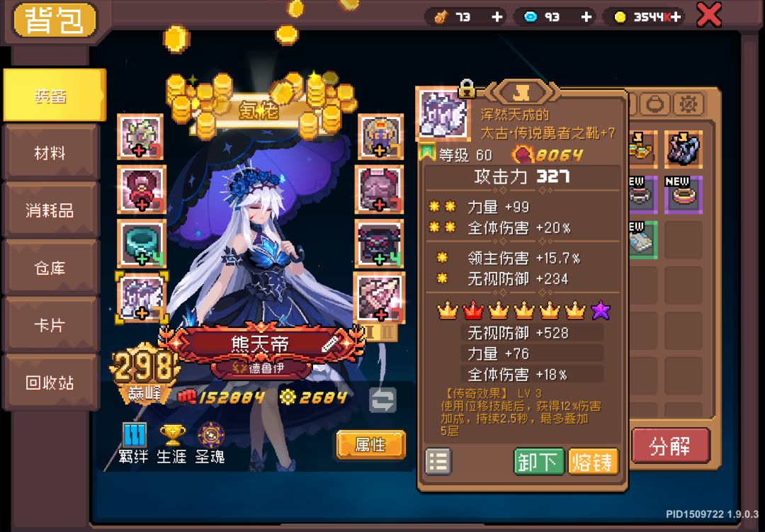 反馈一个bug?(荒野、德鲁伊进) 2