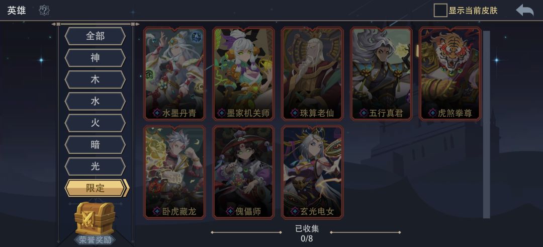 限定现在攒够了。 1