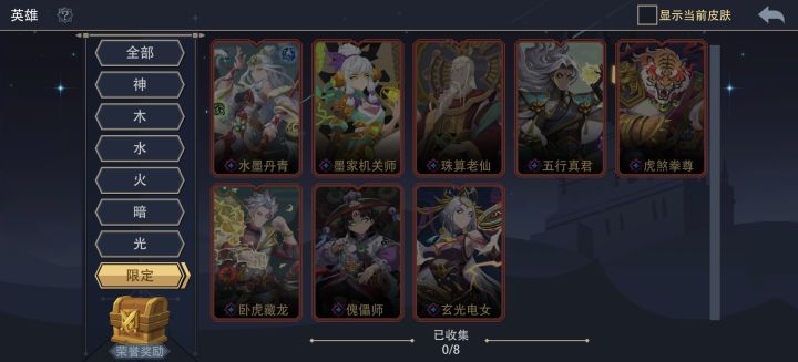 限定现在攒够了。截图
