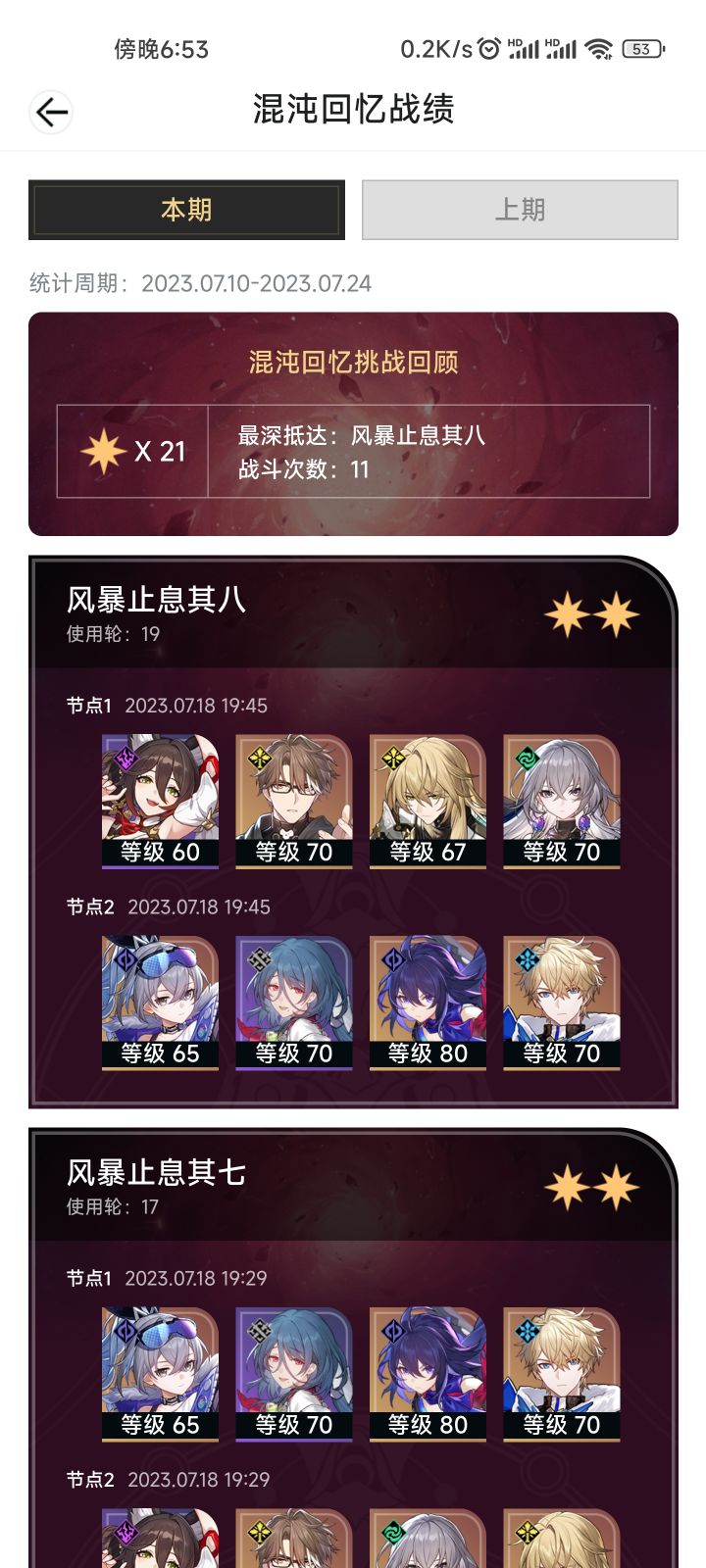 打不动了截图
