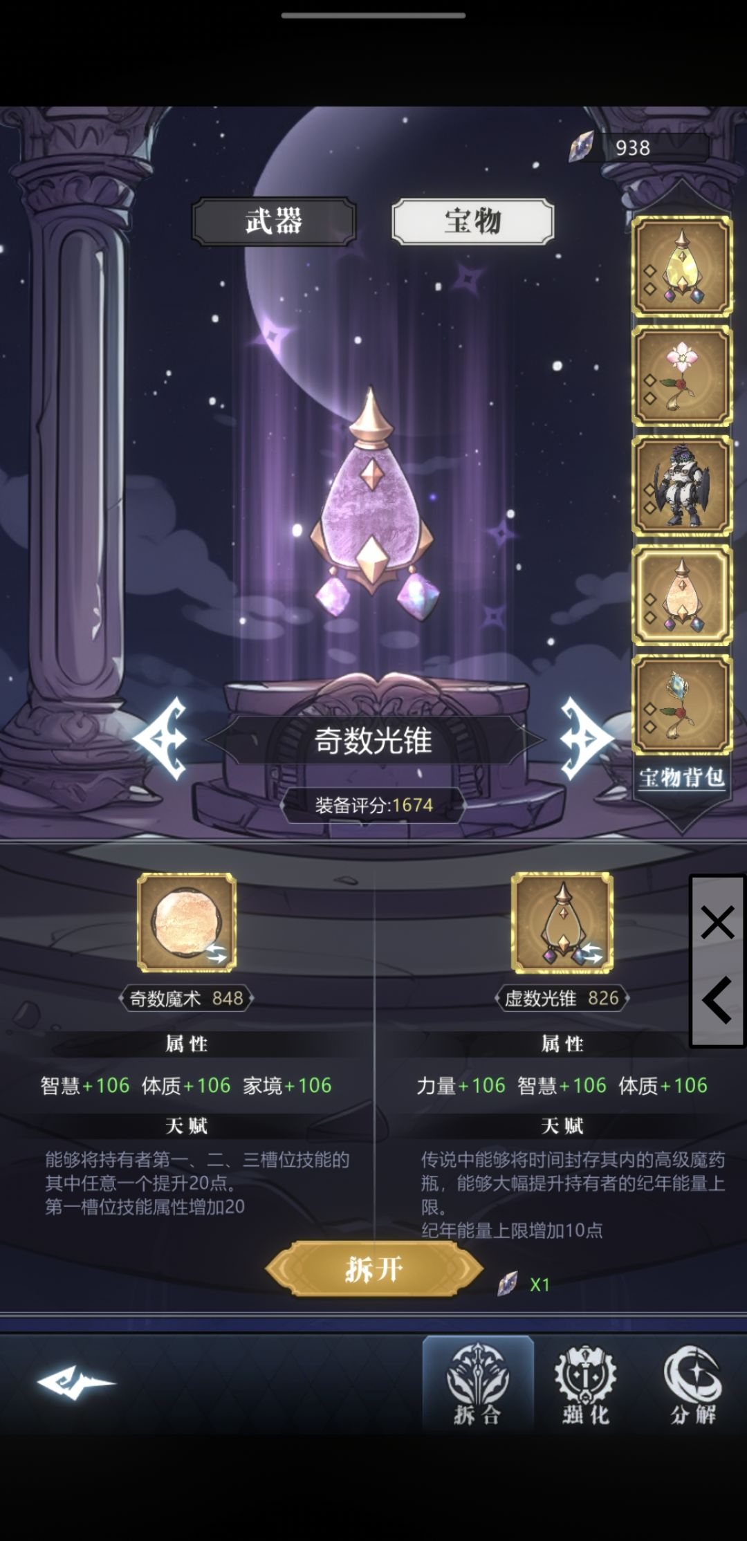 来展示一下军火 2
