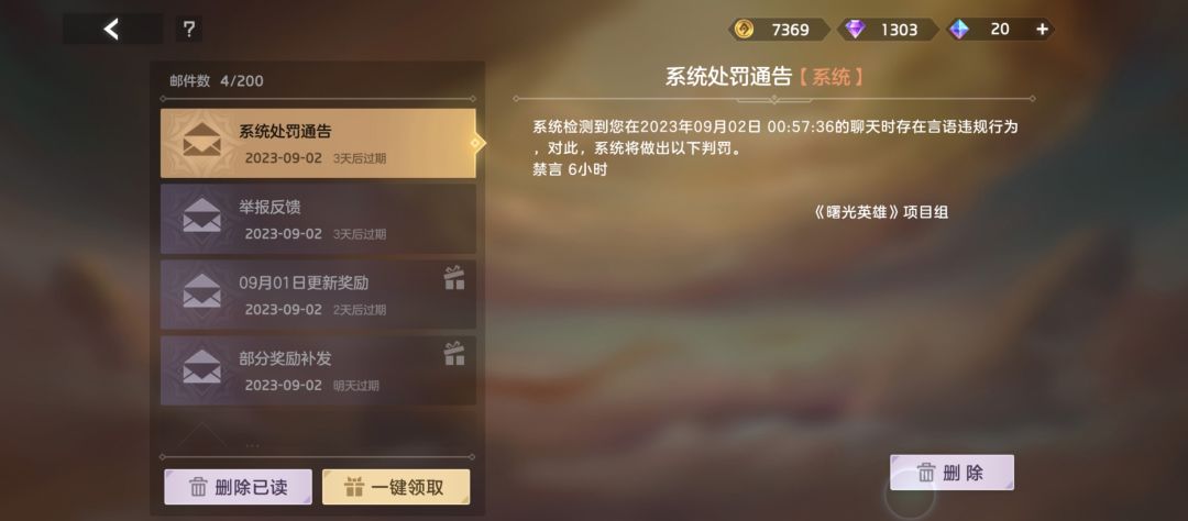 乱禁言的问题 1