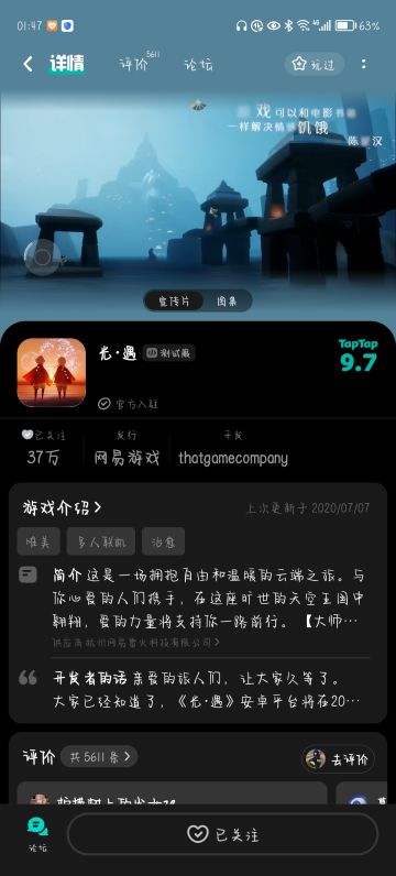 申请光遇测试服通过！！！💗