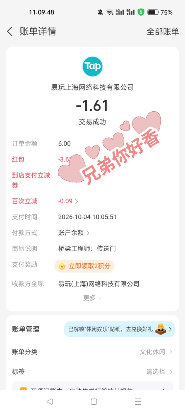 1块6尝一尝 2