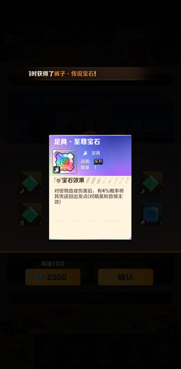 这运气简直逆天！截图