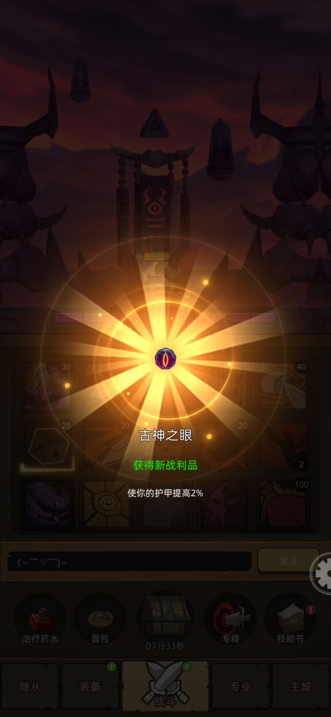 坐骑给的挺快! 3
